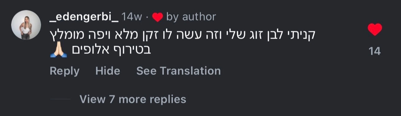 תגובת לקוח מאינסטגרם
