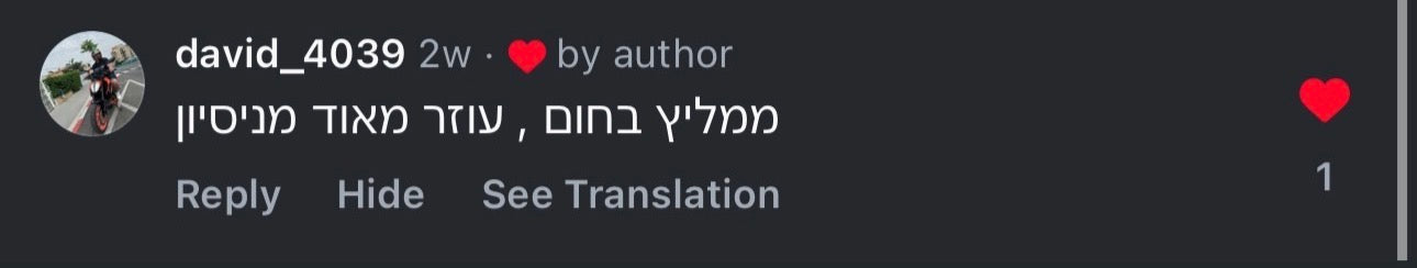 תגובת לקוח מאינסטגרם